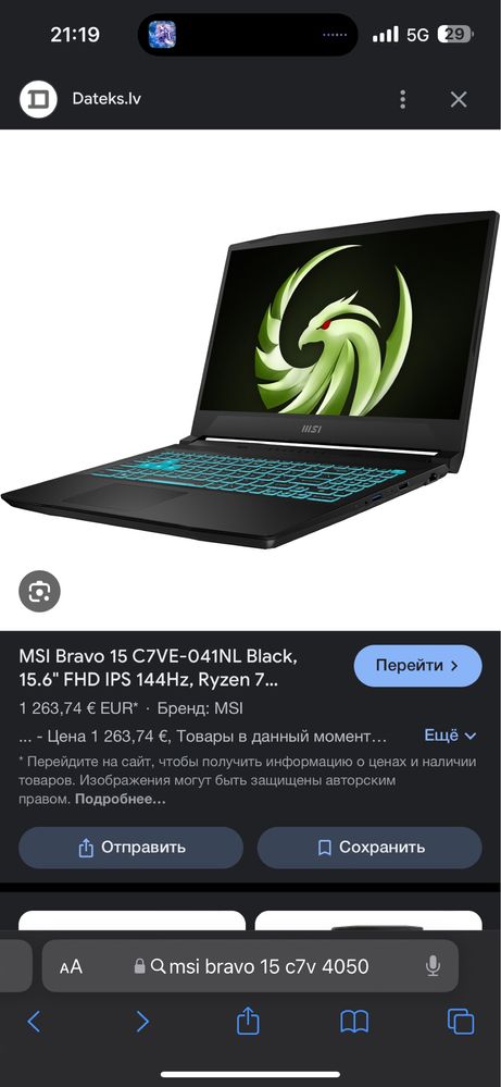 игровой ноутбук MSI Bravo 15 C7VE-041NL