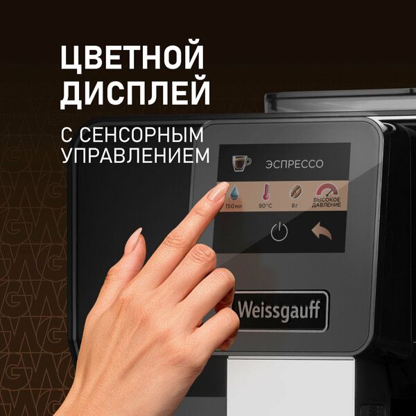 Кофемашина Weissgauff WCM-330 TFT Touch Cappuccino Nero, Давление