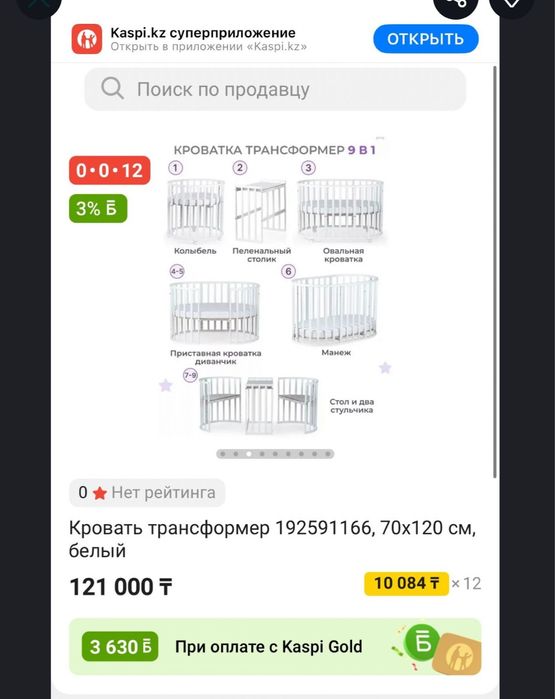 Продам детский кровать