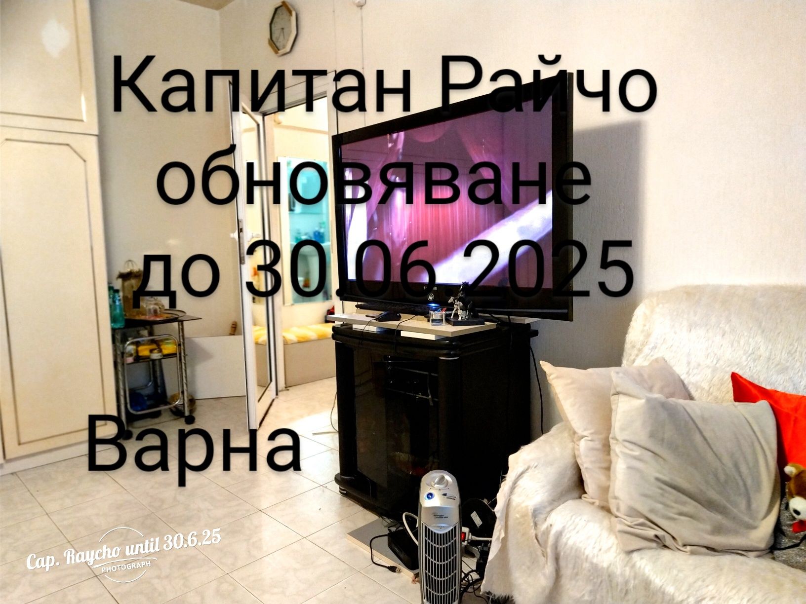 Гарсониера до Гранд Мол