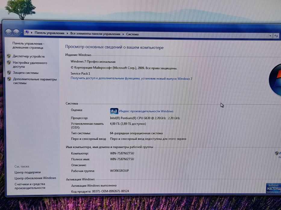 Оффисний Компютерь комплект холати яхши