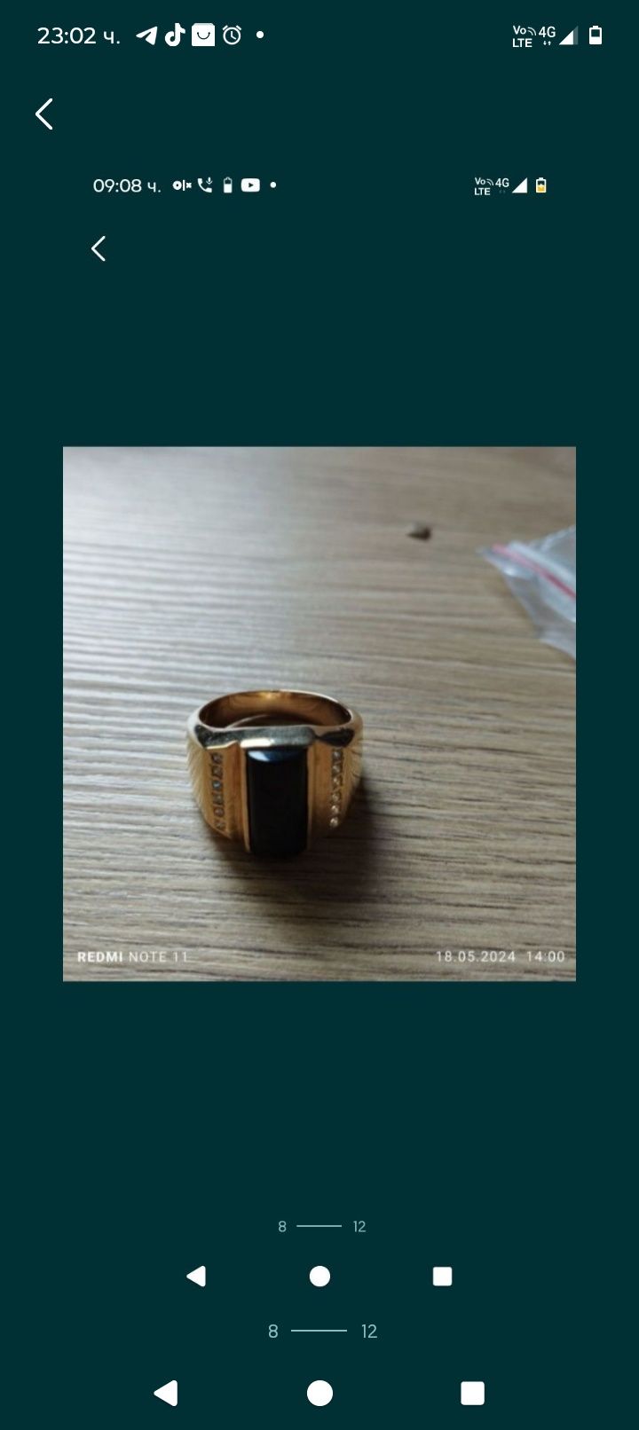 Лот златни пръстени 585/14К