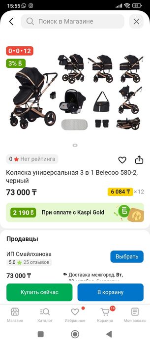Продам коляску в хорошем состоянии
