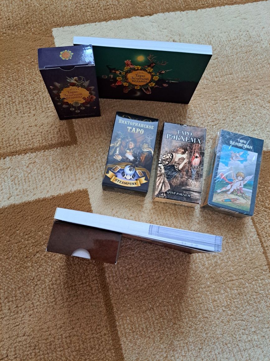 Продаю новые колоды таро.Есть и с книгами.Продаю за свою цену.