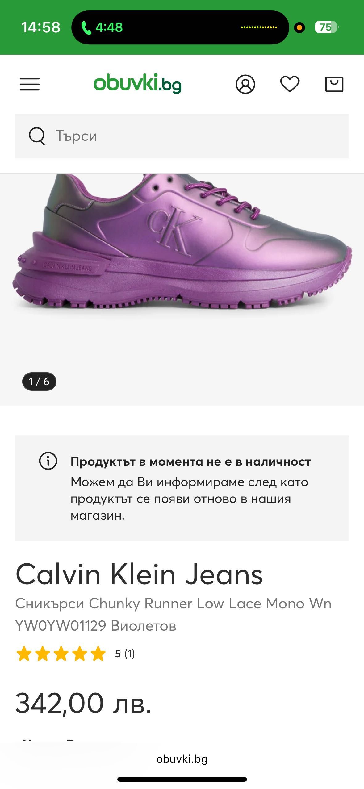 Нови сникърси Calvin Klein