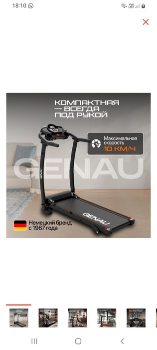 Продам беговую дорожку. В идеальном состоянии .