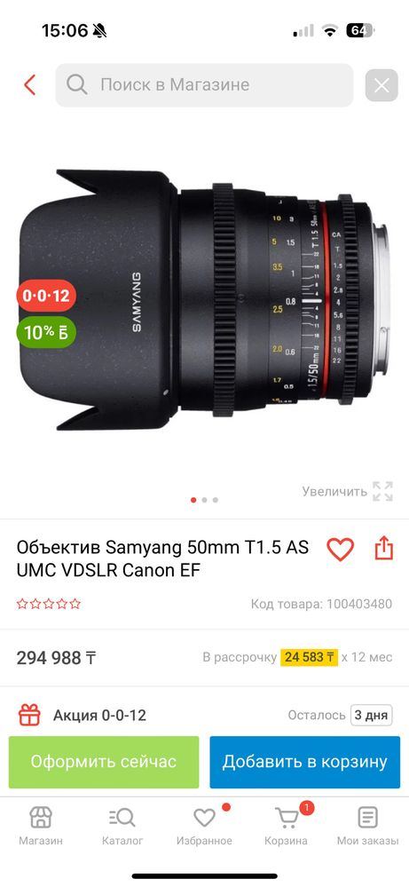 Обьектив samyang на sony 16, 35, 50, 85, 135