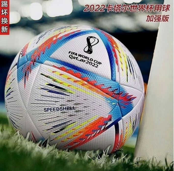 Официальный мяч FIFA World Cup Qatar 2022 — Adidas Al Rihla
