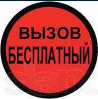 Ремонт холодильников, духовок,электроплит, варочной поверхности.