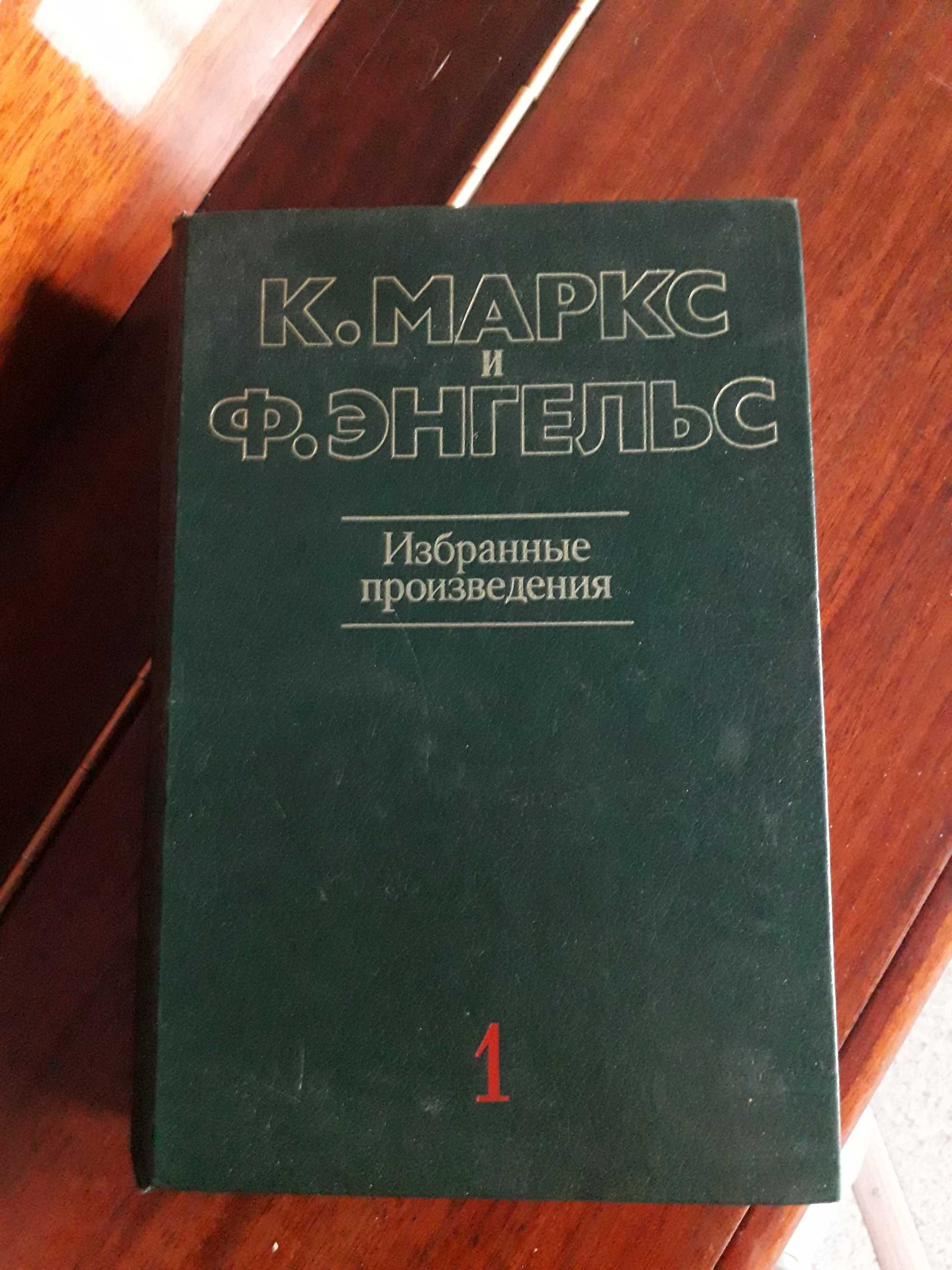 Книга Карл Маркс