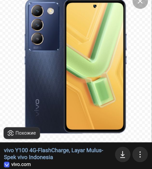 Vivo Y100 обмен на айфон