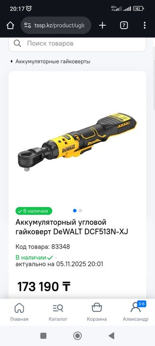 гайковерт DeWalt