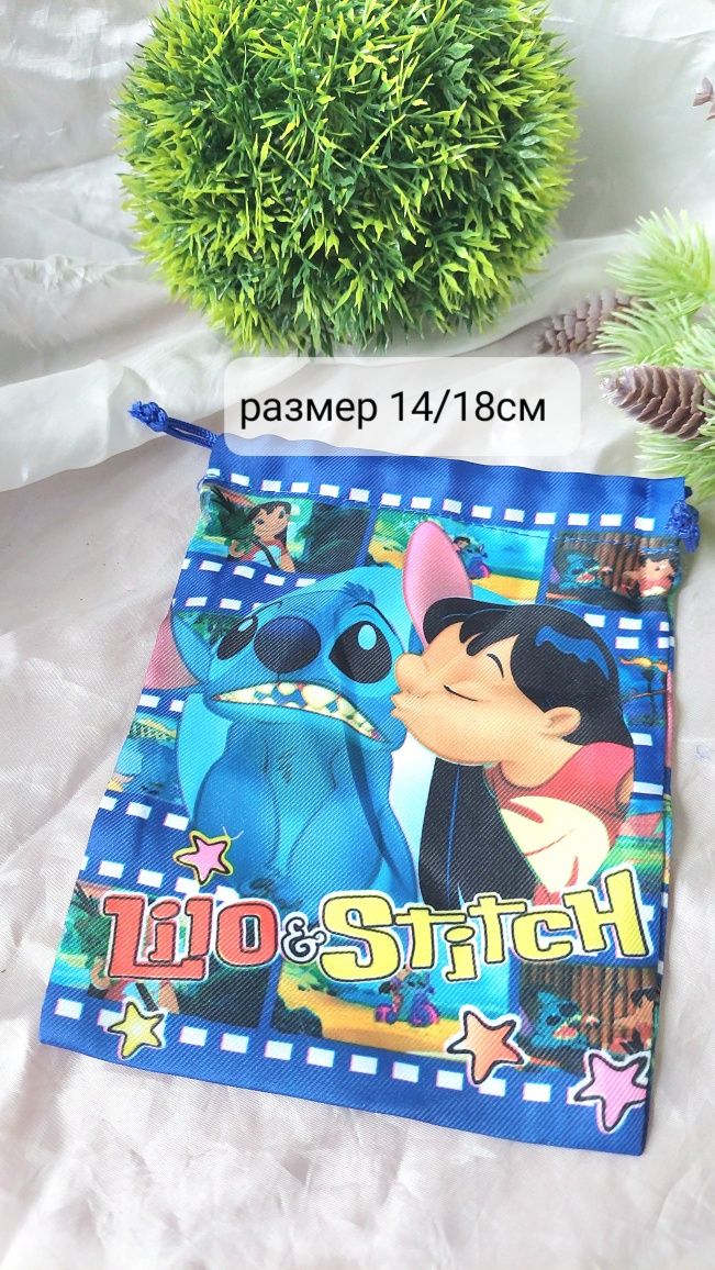 Артикули Стич/Stitch