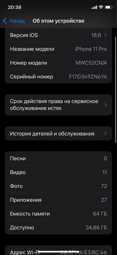 Срочно продаётся Iphone 11 Pro Gold 64 gb