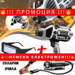НЕМСКИ Инверторен заваръчен апарат WERKBULL 350А  + соларни очила