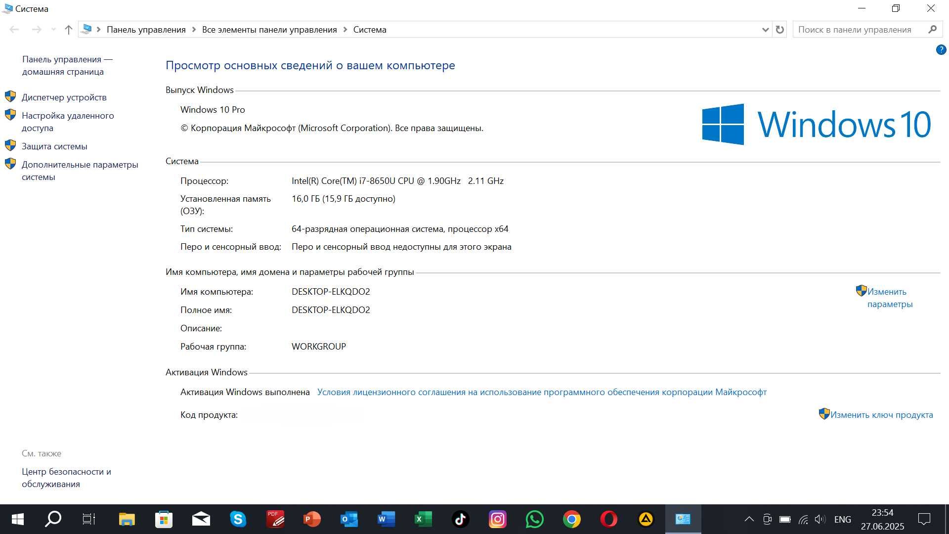 Ультрабук DELL Latitude Core i7