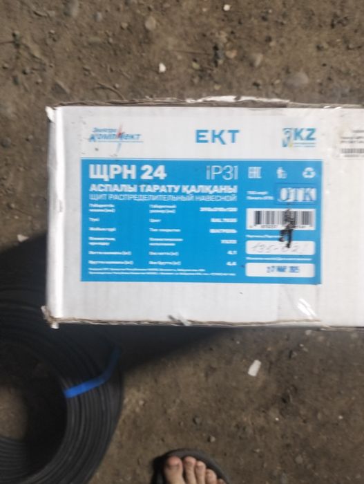 Электро товары провода