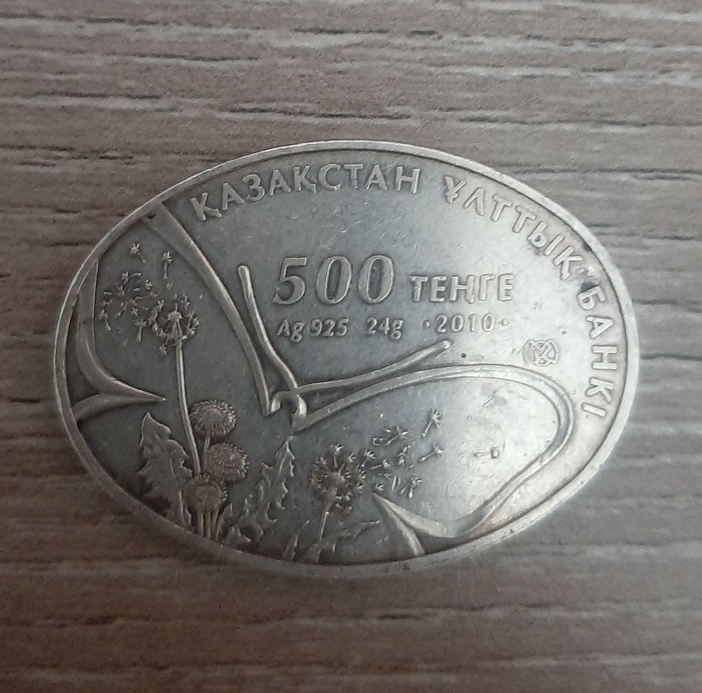 Колекционная монета 500 тенге