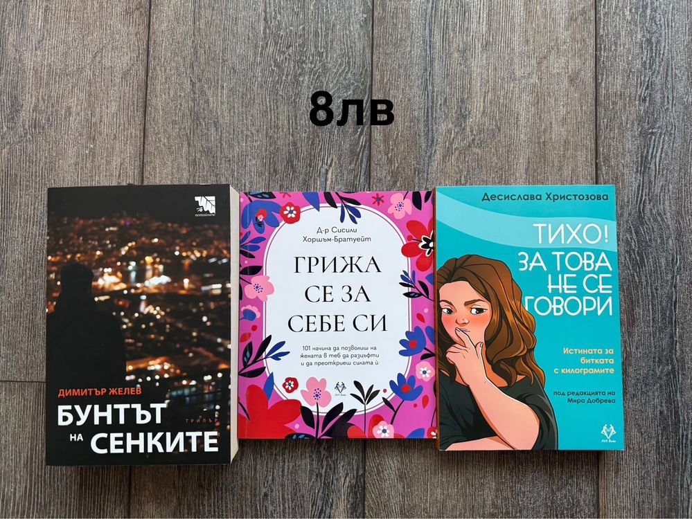Продавам нови книги