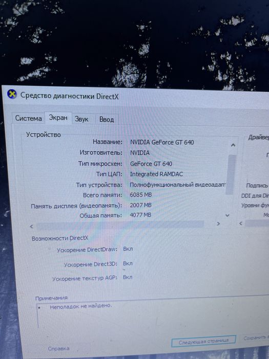 Компьютер игровой