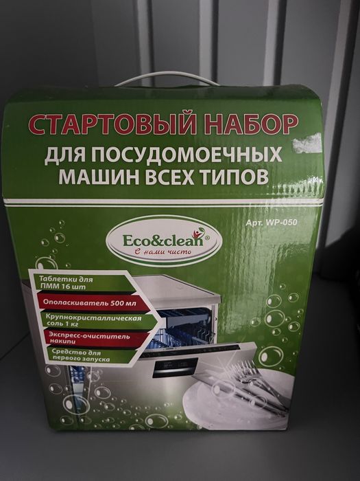 Капсулы для посудомоечной машины