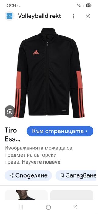 Adidas-Ориг. Детско горнище