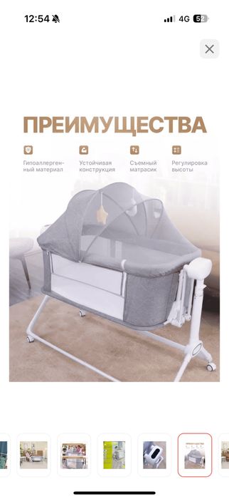 Электронный шезлонг 25 мың