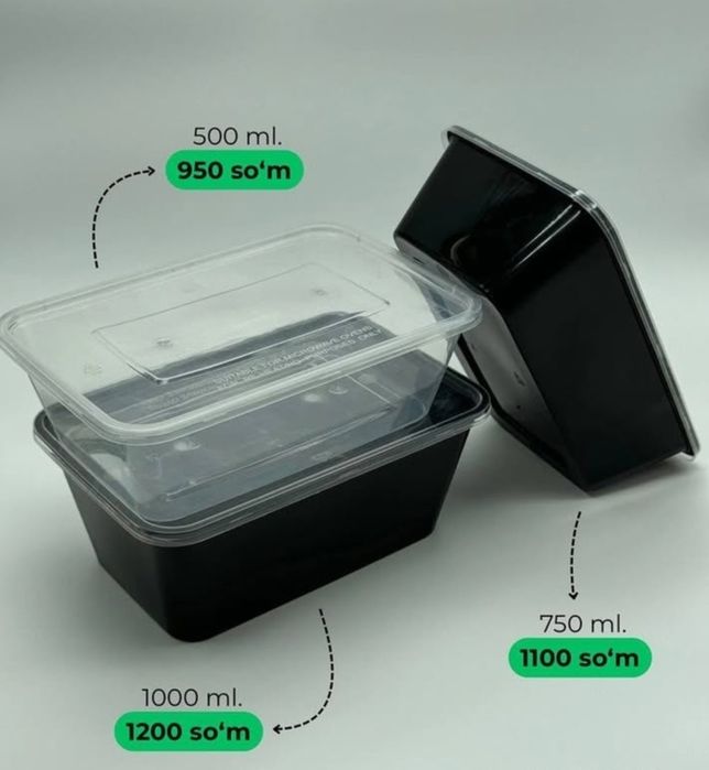 Одноразовая посуда, пластиковый контейнер