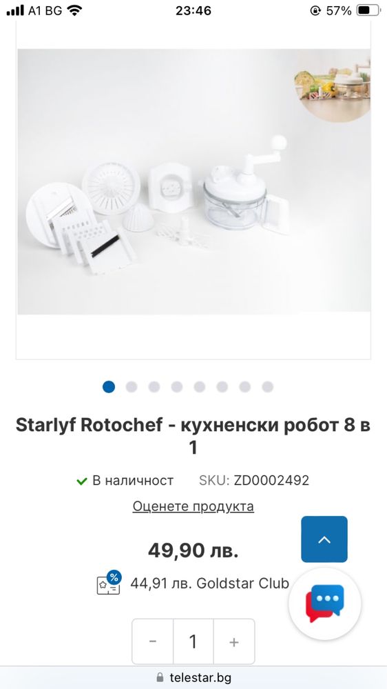 чисто нов кухненски робот 8 в 1