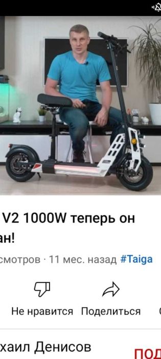 Электросамокат на запчясти