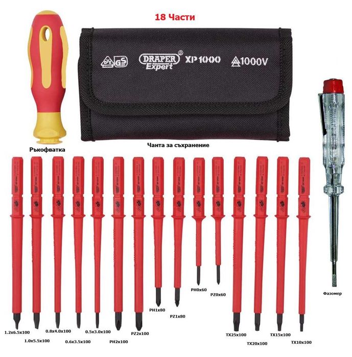 Отвертка за Електротехници DRAPER Expert XP1000 VDE 1000V + ПОДАРЪК