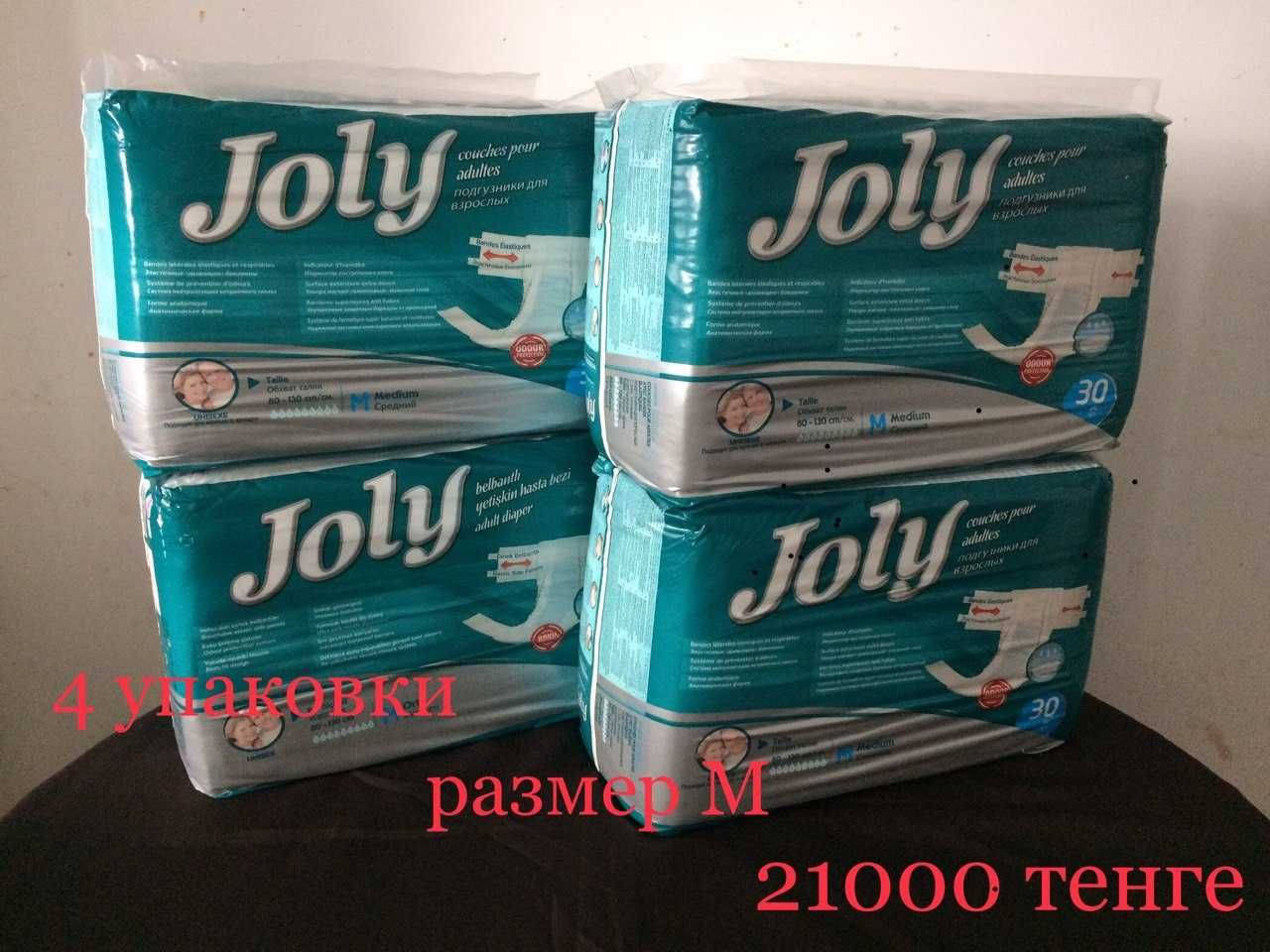 Продам памперсы Joly размеры М и L по 4 упаковки. Самовывоз.