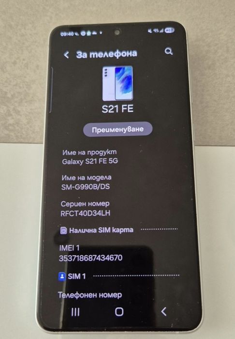 Samsung Galaxy S21 FE 128GB