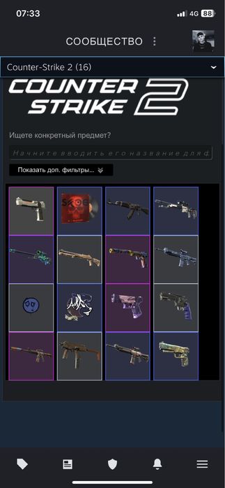 CS2 Скины дешево