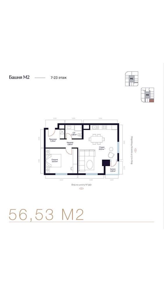 Продается квартира 2х комнатная квартира,ЖК Модерна Товерс,56.53м2