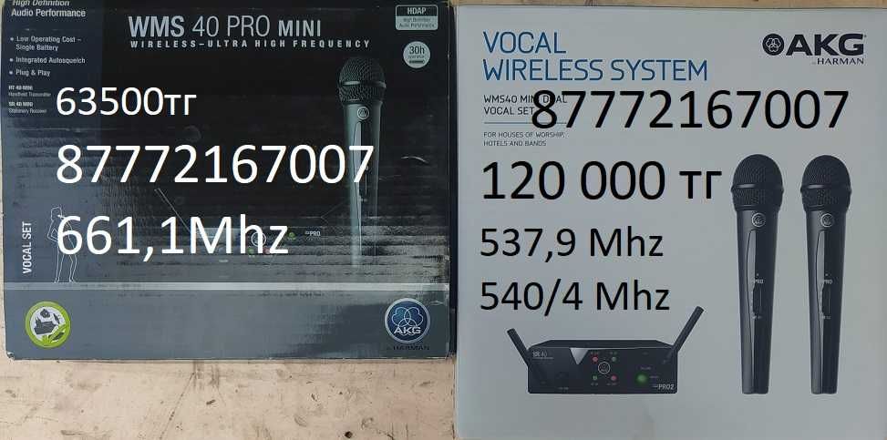 Радиомикрофоны. нет 4G