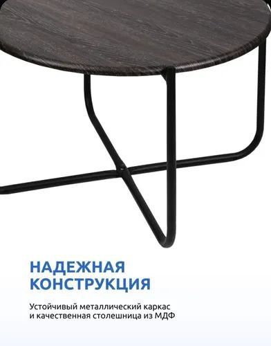 Стол журнальный Nika Haushalt