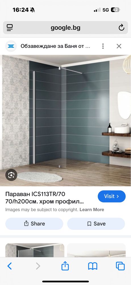 Параван за баня 70/ h200см хром НОВ
