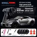 РЦ Дрифт Количка с Дистанционно Nissan GTR