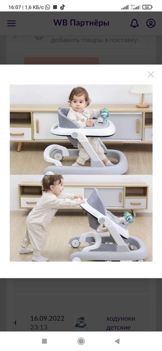 Ходунки детский игровой ходуни ходунок.