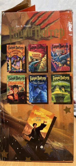 Полная коллекция книг о Гарри Поттере