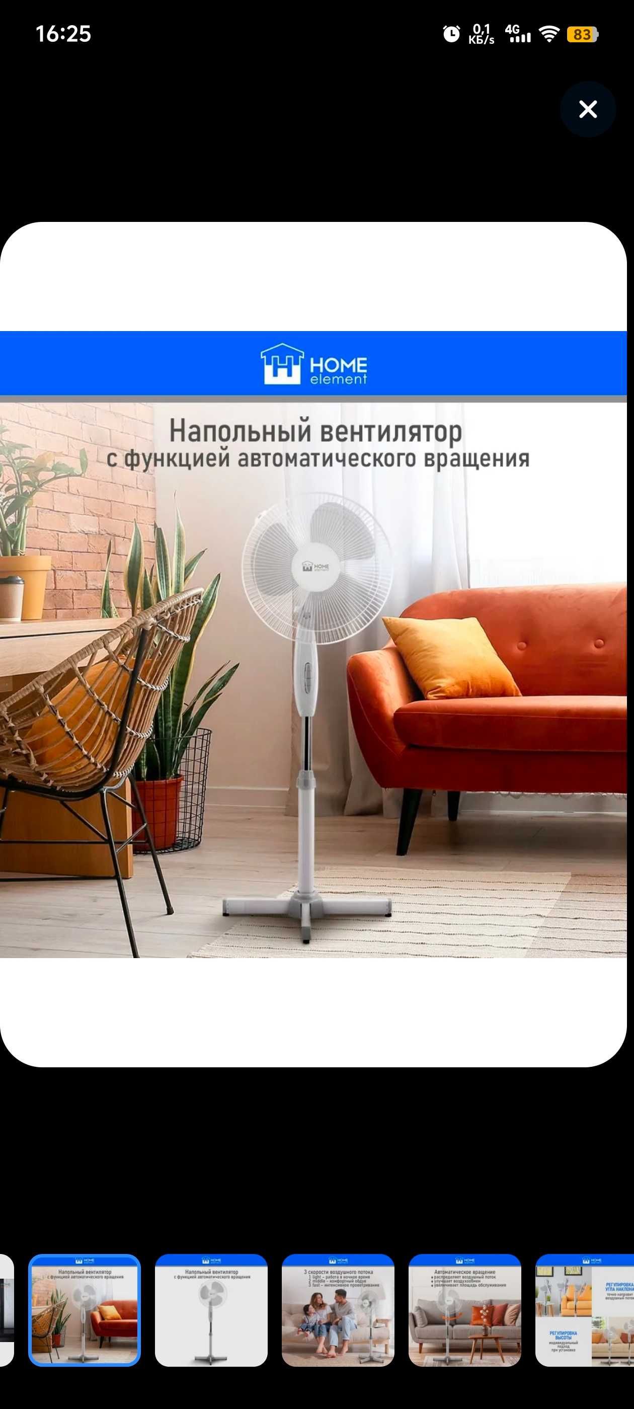 Срочно.Вентилятор напольный