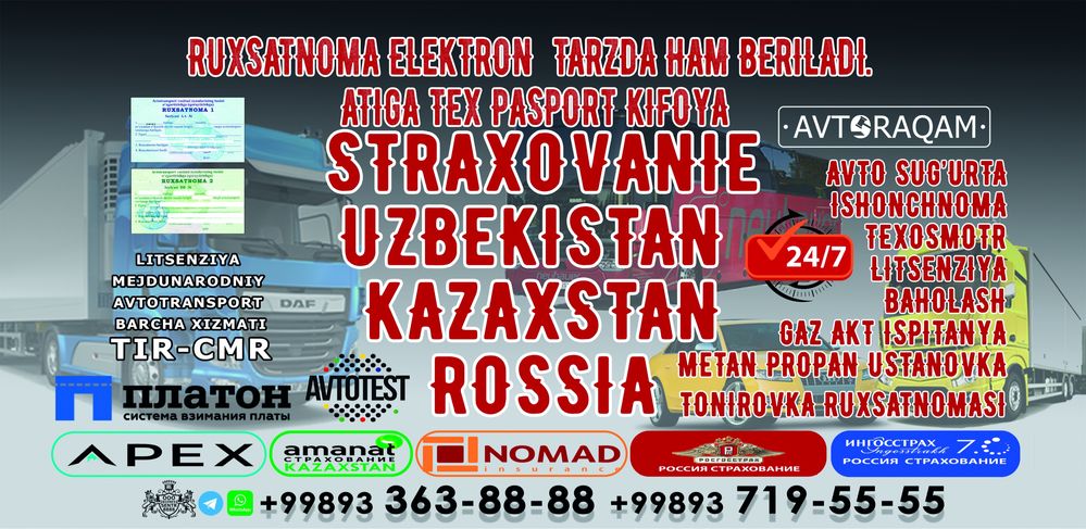 УЗБЕК /КОЗОК /РОССИЯ Страхование Техосмотр UZEX Avtoraqam/  ТАНИРОВКА