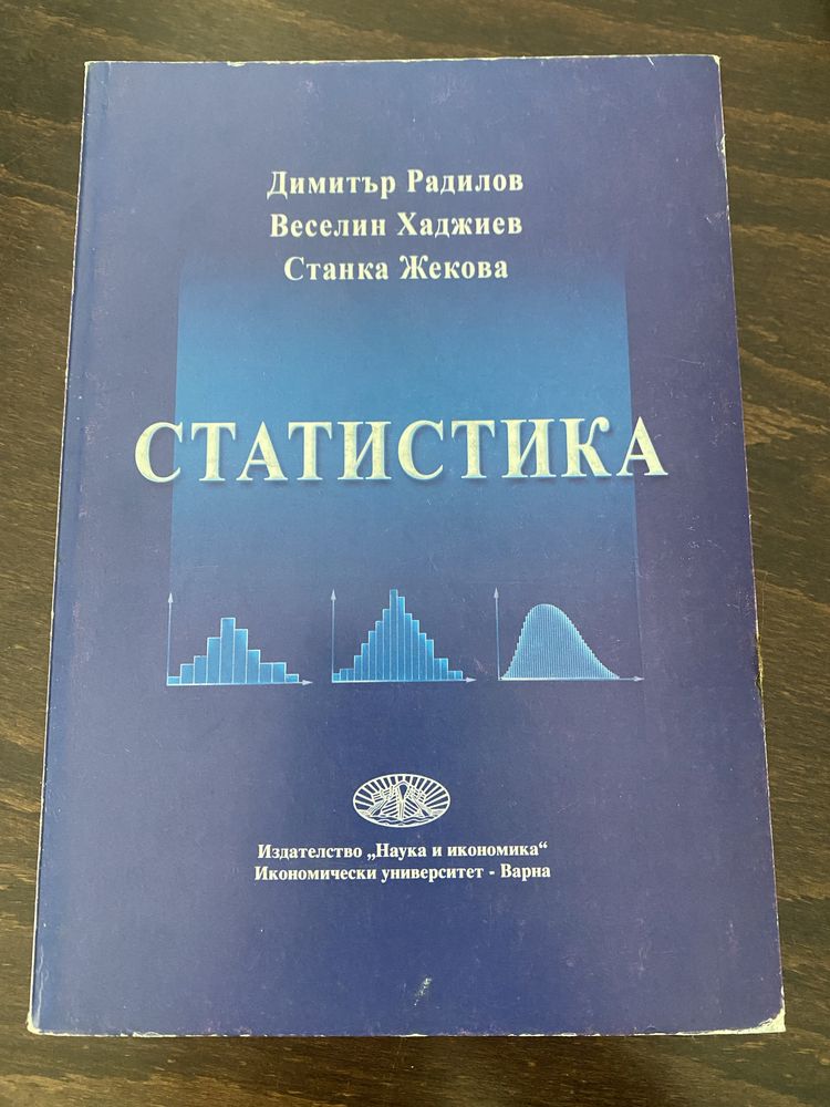 Учебници за студенти