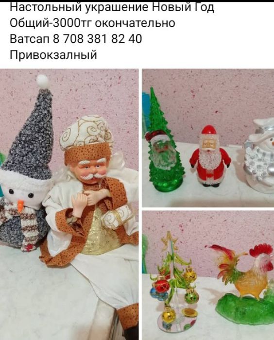 Настольный украшение Новый год