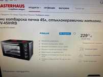 Печка с котлони Finlux като нова