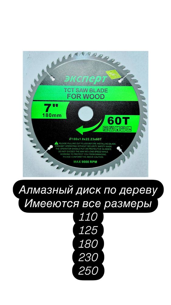 Алмазные диски Эксперт Almazniy disk Эксперт