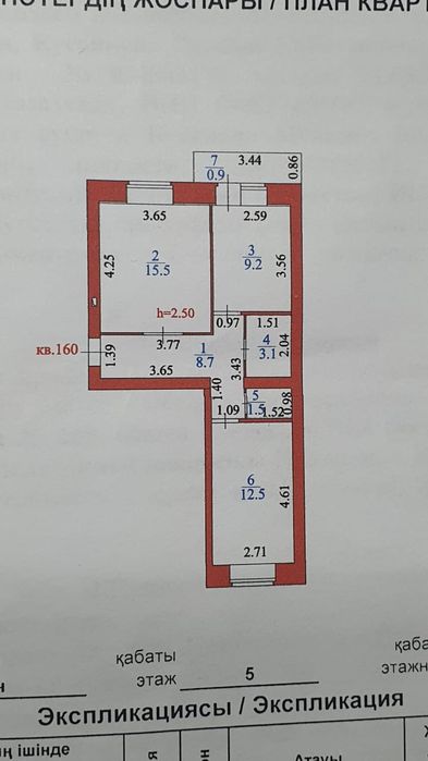 Продам 2х комнатную квартиру