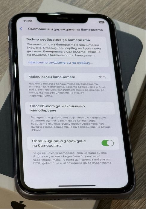 Iphone 11 64GB Purple