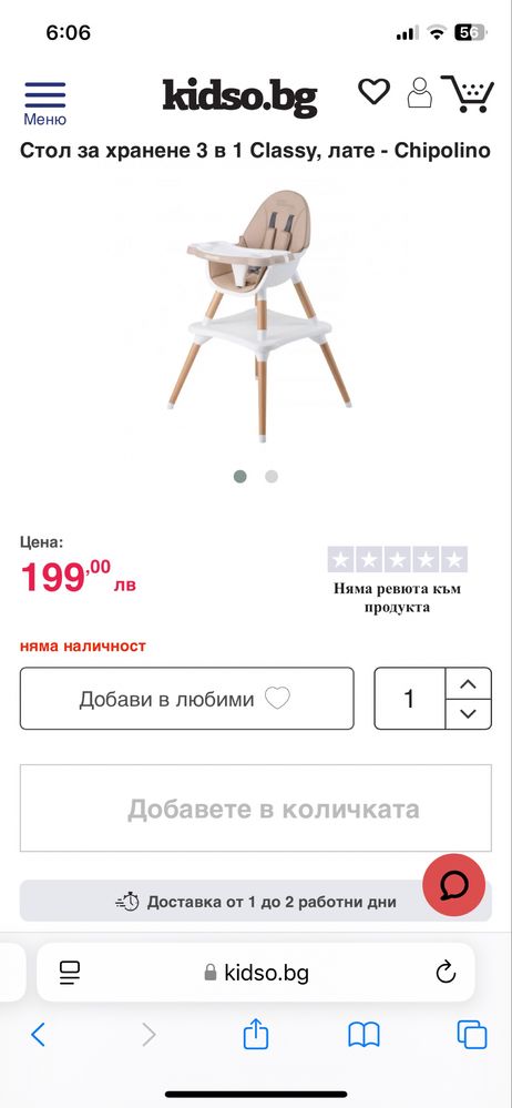 Стол за хранене 3 в 1 Classy, лате - Chipolino
